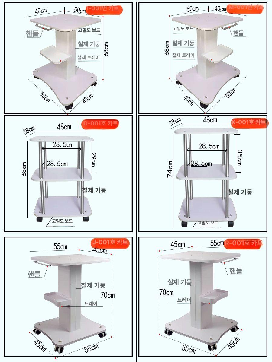 거치대 병원카트 미용기기 수납 병원용트레이 뷰티샵 트롤리 장비 작업대 - 상세 이미지 5