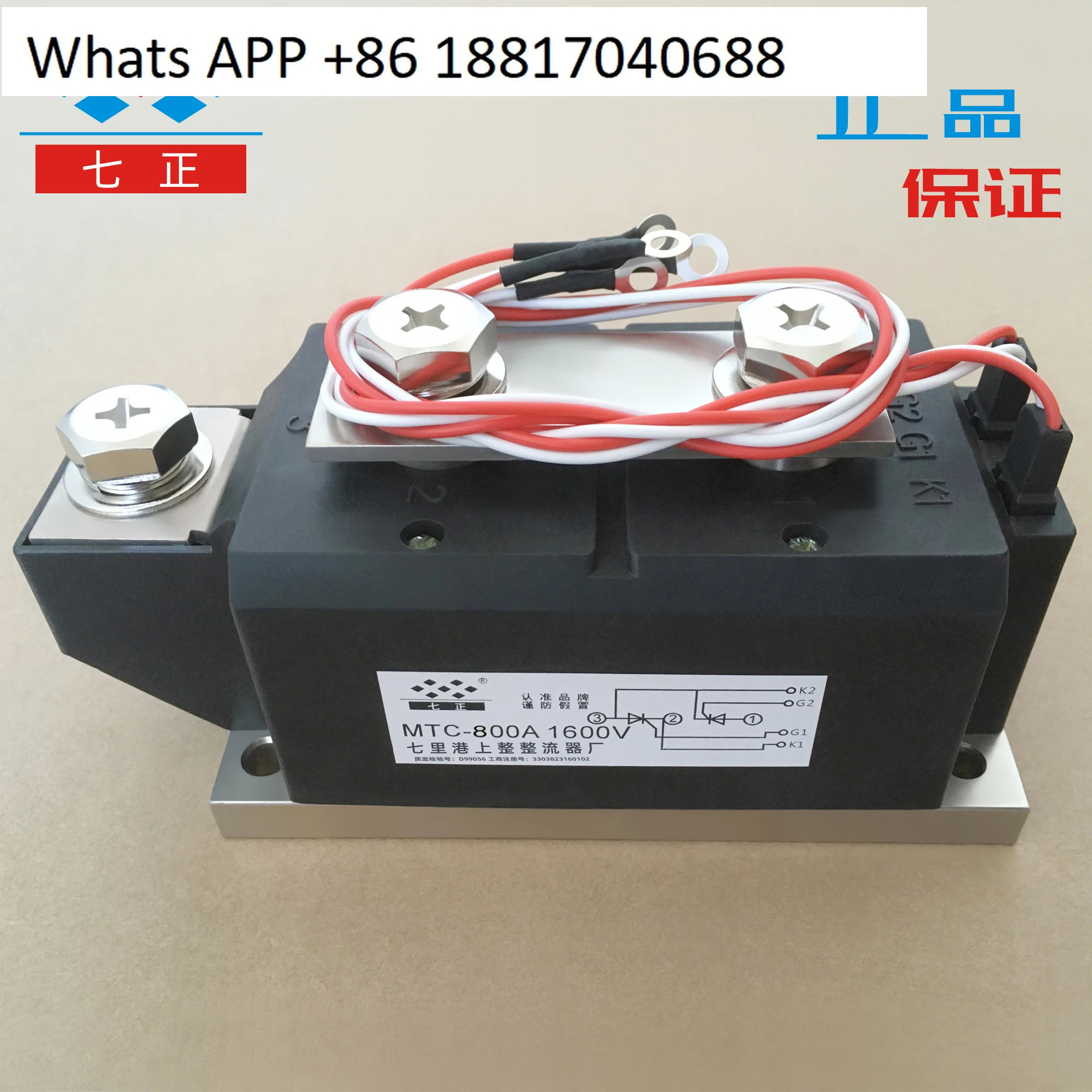 MTC800A MTC800A1600V MTC800-16 공냉식 사이리스터 모듈 7개포지티브