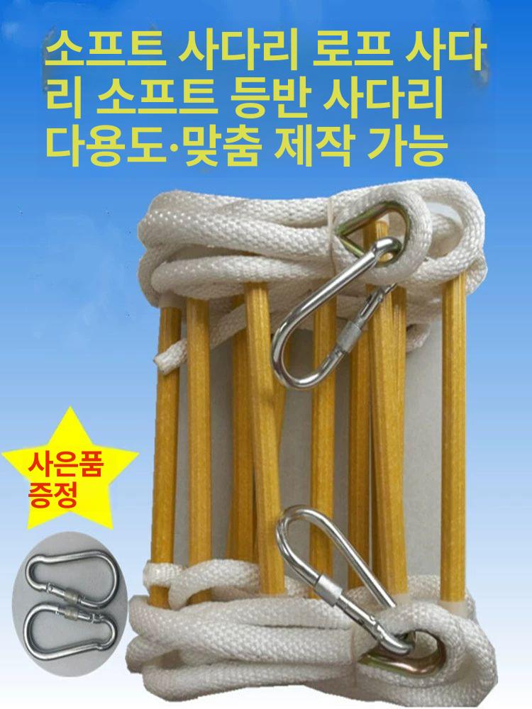고층 로프사다리 피난 미끄럼 대피 인명구조 건물 안전장비 밧줄사다리 구조장비 - 상세 이미지 3