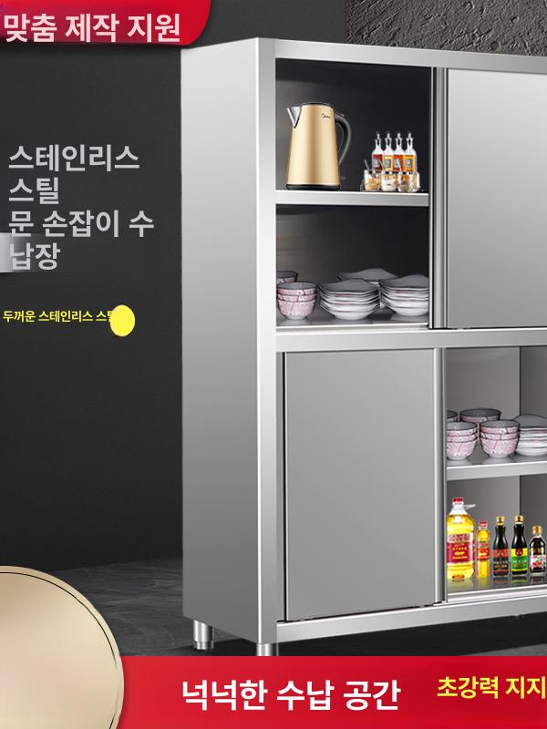 스테인리스 수납장 슬라이딩 다용도 정리대 선반장 스테인레스 조리대 하부장 바닥 - 상세 이미지 2