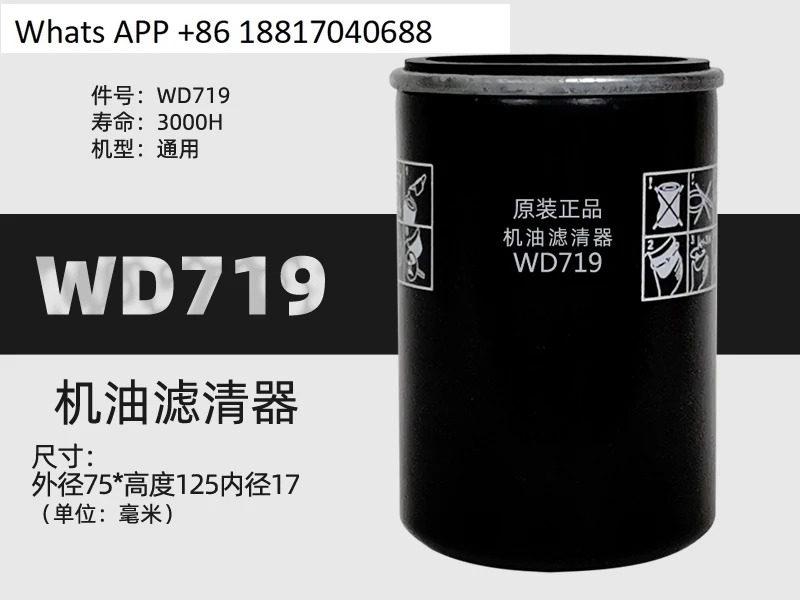 스크류 에어 압축기 오일 필터 코어 WD962/W962/719/940/950/1374 11102 13145
