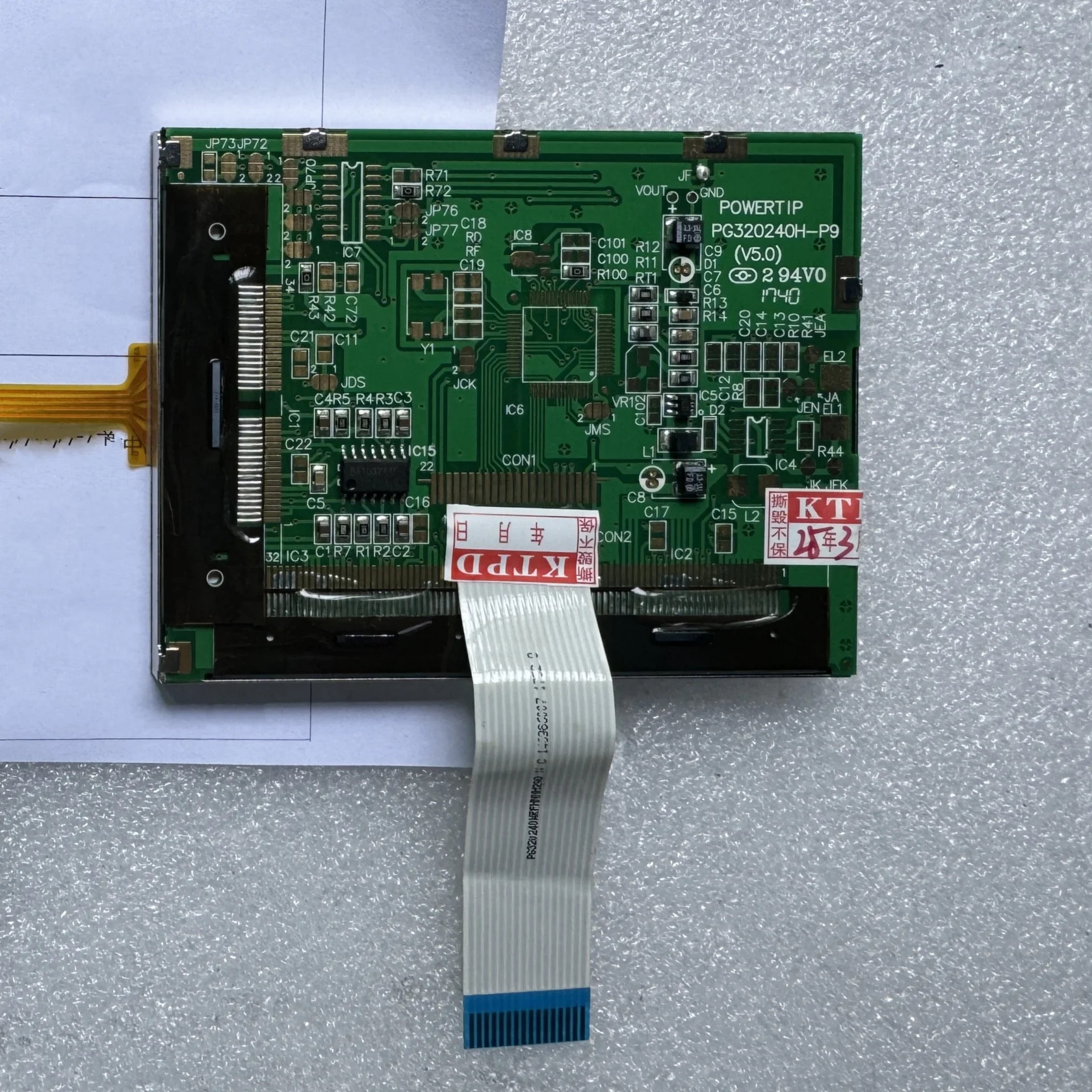 PG 320240 H-P9 LCD 디스플레이
