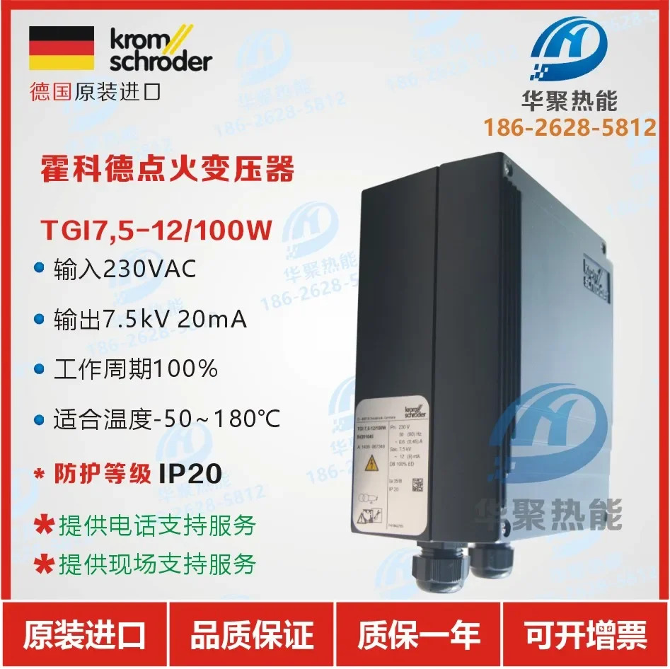 HOCOD KROM 변압기 고전압 패키지 TZI5-15/100 W TZI7.5-12/100 TGI7.5-12