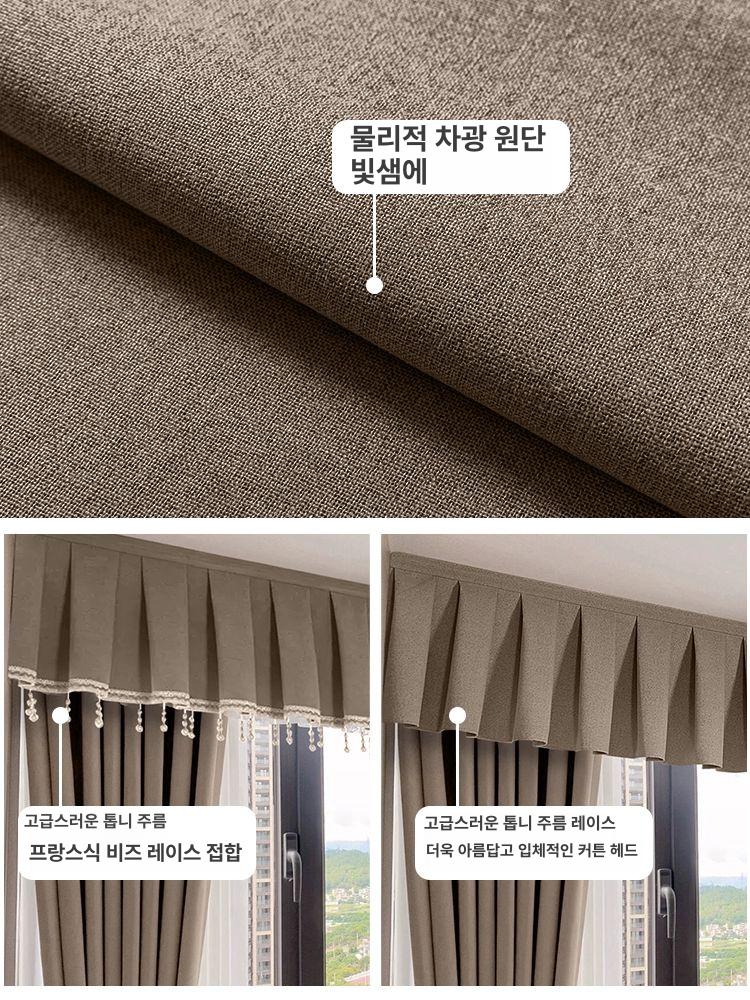 장식 레일 커튼헤드 암막 길이 씰링 무타공 가리개 브러시 빛 윗부분 커튼봉 창문 - 상세 이미지 3
