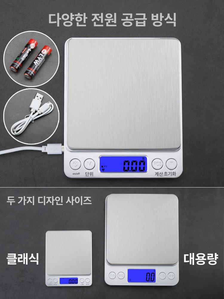 디지털 전자저울 고정밀 휴대용 포켓 스케일 계량기 무게측정 그램 여행용 배터리 - 상세 이미지 4