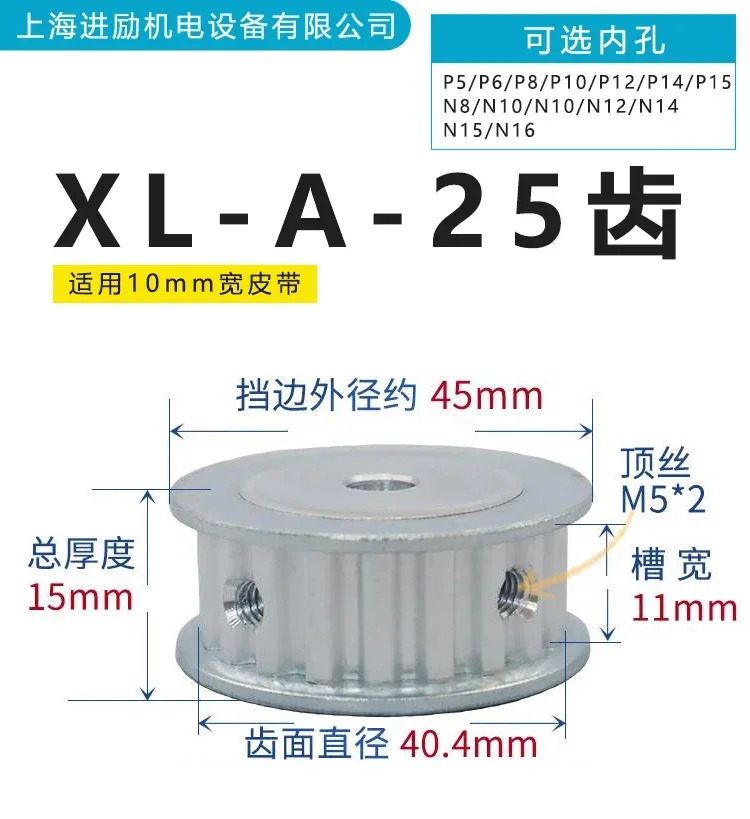 3개XL25 풀리 양쪽평평톱니가 A형 폭 11 내부 구멍 5 6 812 14 알루미늄 기어