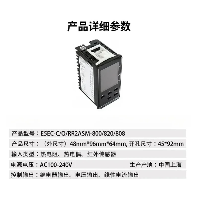 온도 컨트롤러 E5EC-RR/QR/CR2ASM-800-820-808