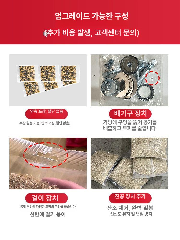 자동 패킹기 실링기 씰링 비닐접착기 포장기 밴드실러 업소용 일반형 진공 연속 이미지 7
