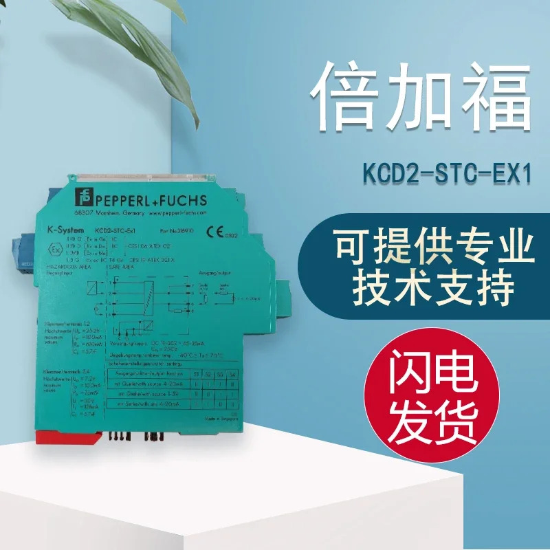 오리지널 PF KCD2-STC-EX1 안전 배리어 오프 페널티 10개 신뢰성