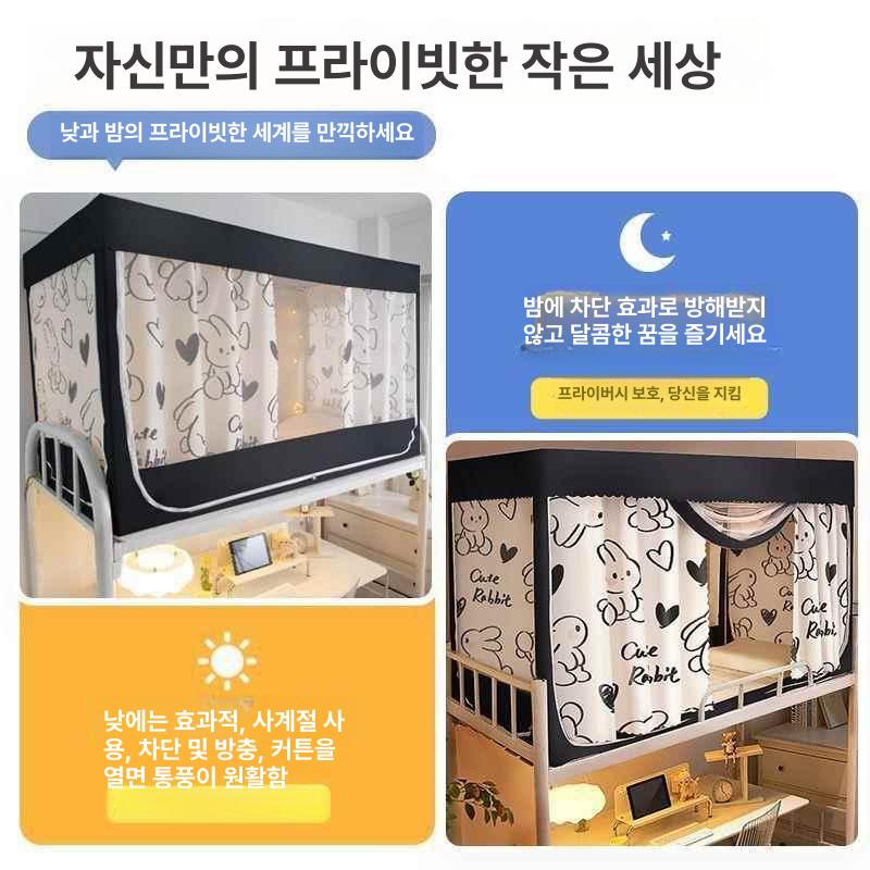 2층 싱글 이층침대 침대용 실내 난방 방한 침대텐트 누빔 커튼형 설치형 우풍 - 상세 이미지 2