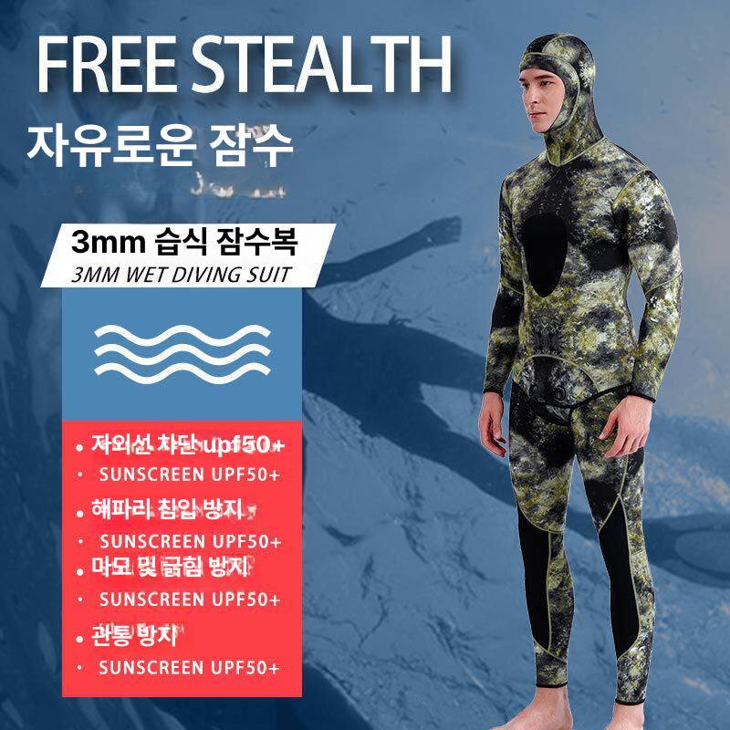 바다 웻수트 스노쿨링 프리다이빙 잠수슈트 서핑복 잠수복 수영 다이빙슈트 투피스 - 상세 이미지 2