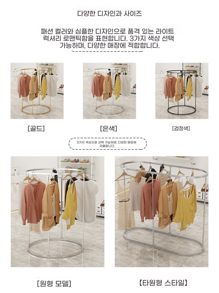 원형 매장용행거 철제 스탠드행거 반원 기본형 이미지 6