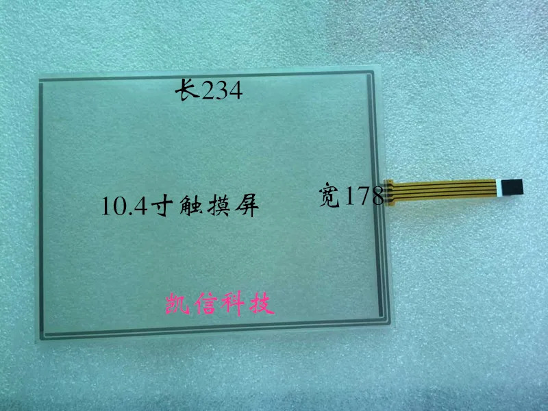 터치 스크린 산업제어 4 와이어 저항 크기 234mm x 178mm 10.4 인치