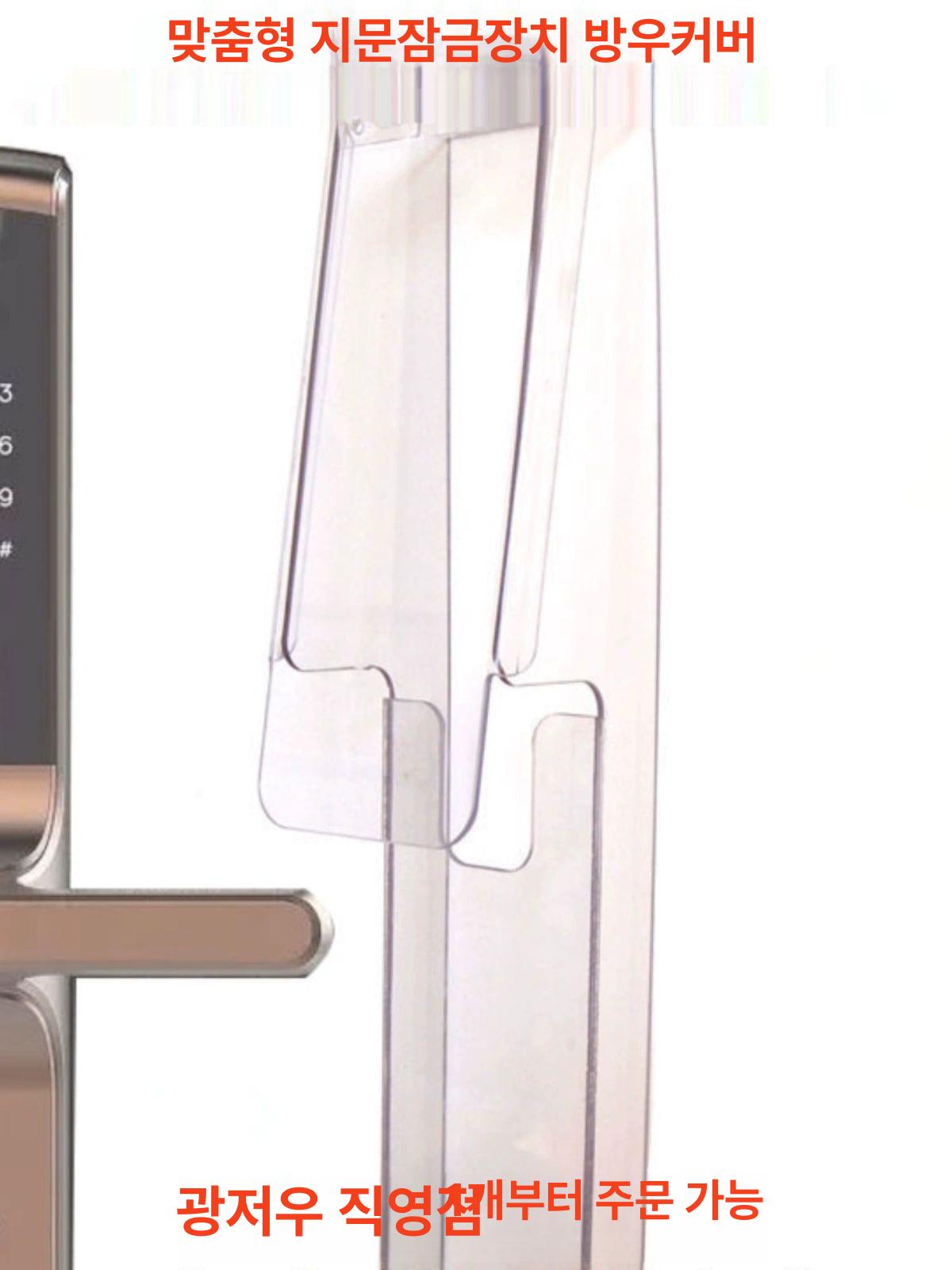 레인커버 방수커버 비가림막 도어락 보호 방수케이스 보관 - 상세 이미지 2