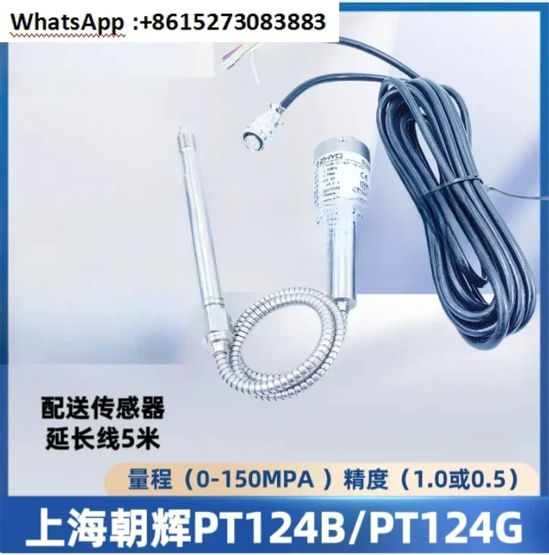 Chaohui 고온 용액 압력센서 PT124B-121 PT124G-121 PT124B-121T