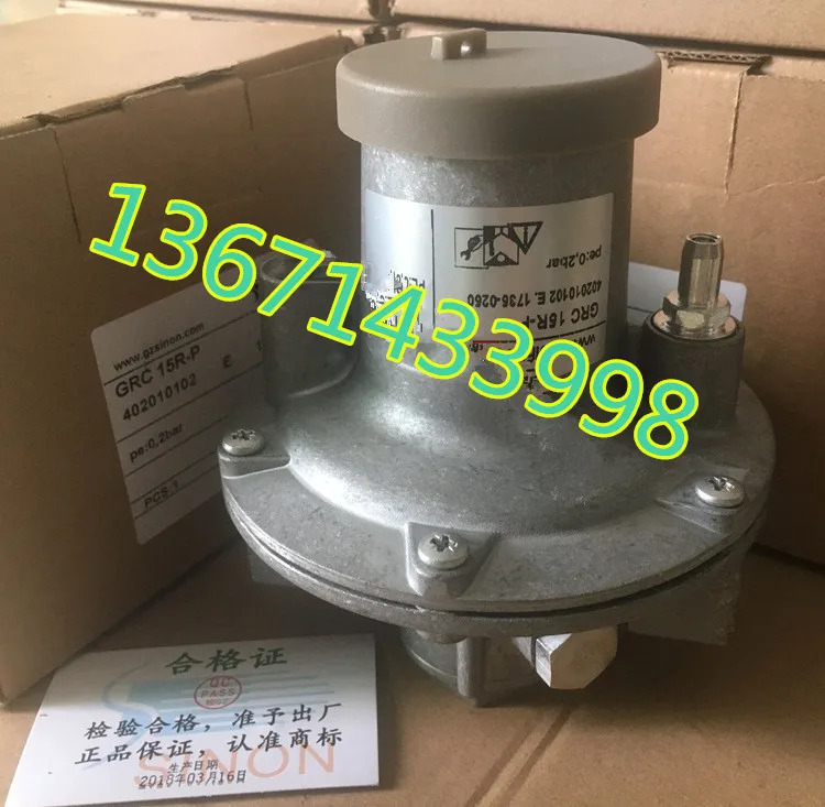 GRC15R-P GRC20R-P 에어 비 밸브 SINON 에너지 버너