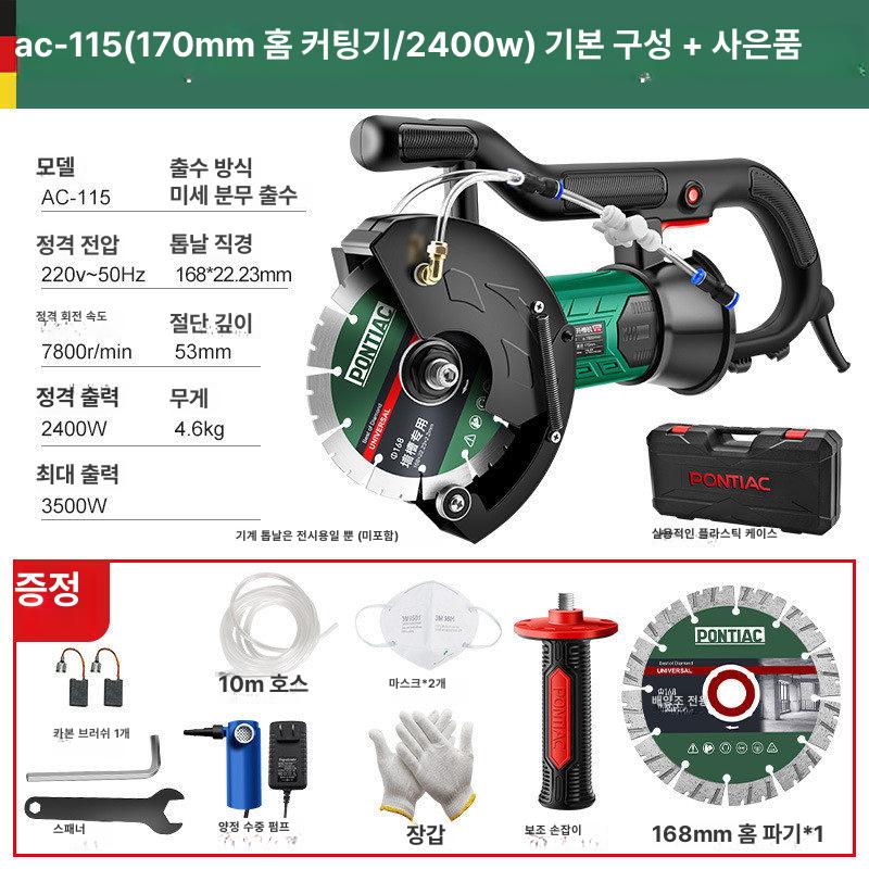 콘크리트 절단기 벽 철근 그라인더 시멘트 홈파기 도로 AC - 115 170mm 2400W - 상세 이미지 3