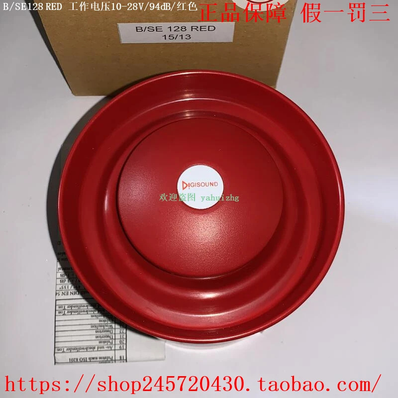 레드 화이트 디지털 버저 B/SE128 SE128AC
