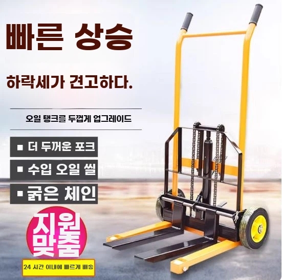 미니지게차 수동리프트 400kg 유압리프트 기본형 - 상세 이미지 5