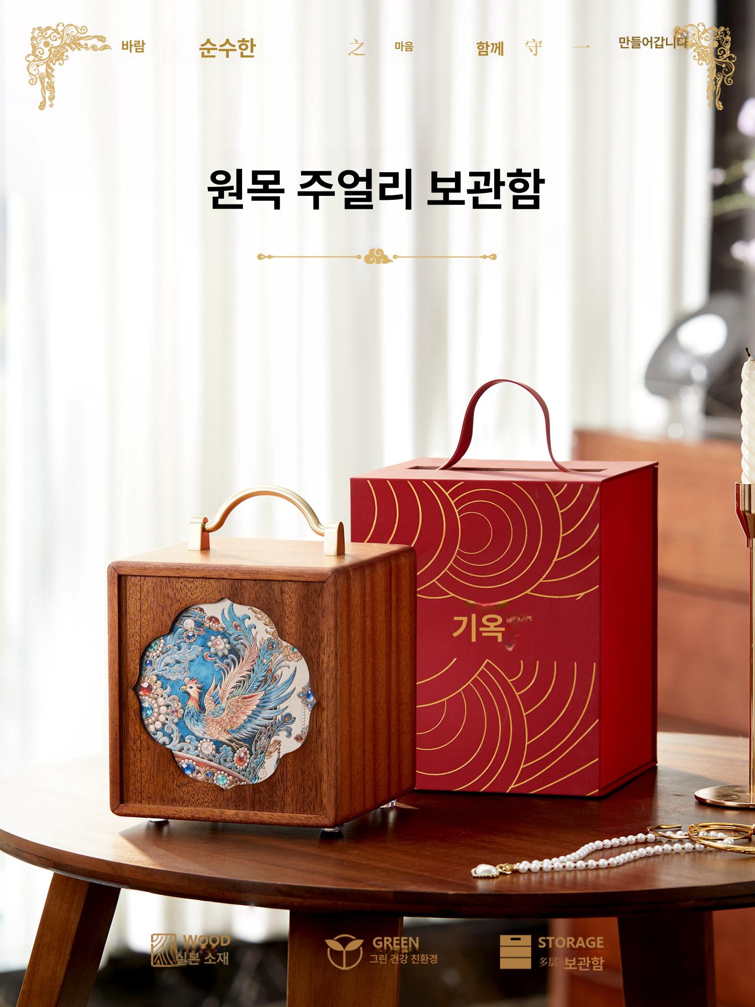 우드 주얼리함 정리함 6단 원목 쥬얼리함 선물 클래식 악세서리 고급 목걸이 액세서리 - 상품 이미지