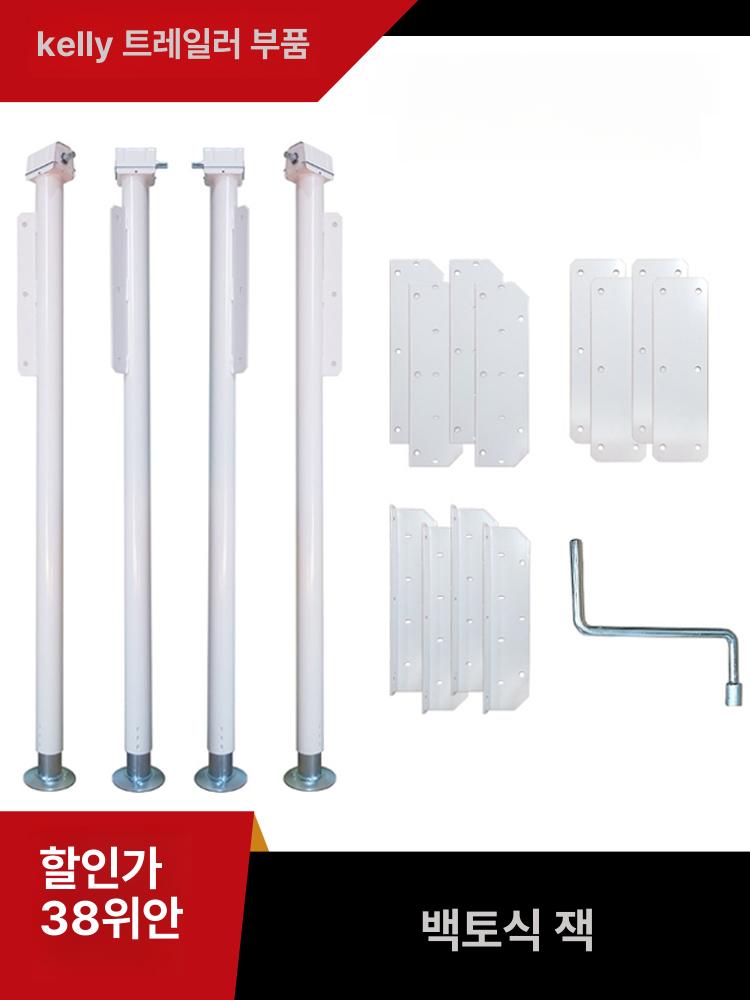 트럭 지지대 거치대 캠핑카 아웃 리프트잭 트레일러 부품 전기 발판 유압 - 상세 이미지 2