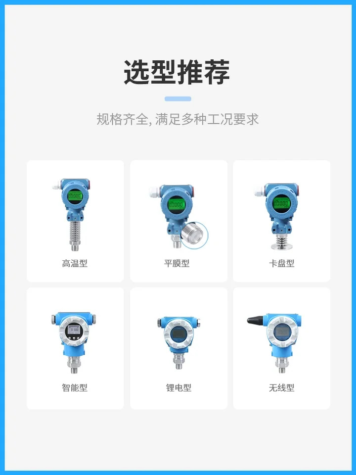 LCD 디지털 압력 트랜스미터 방폭 타입