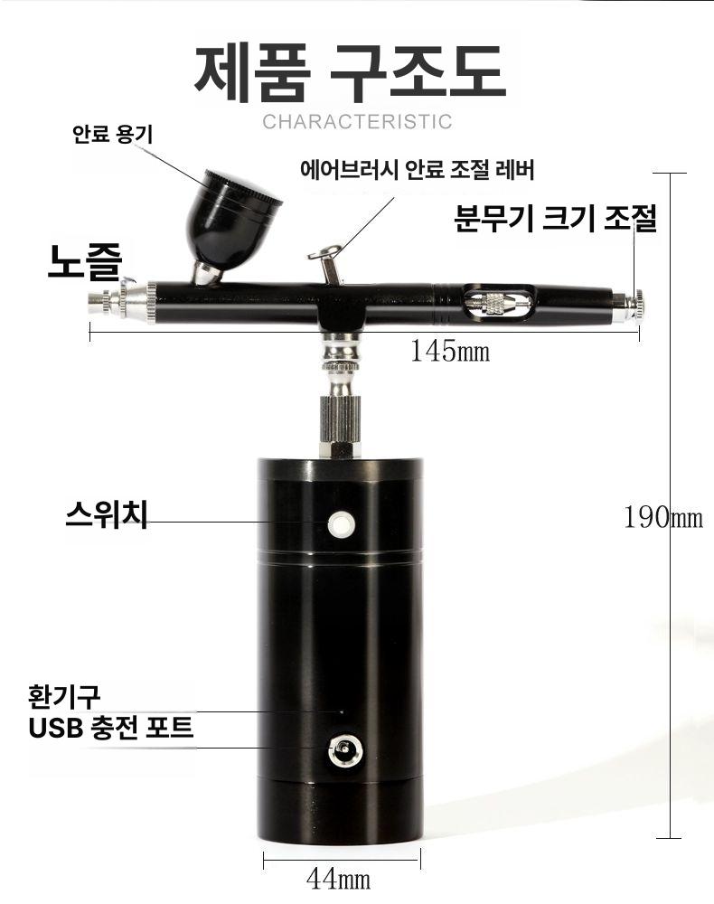 충전식 에어브러쉬 핸디형 에어브러시 페인트 압축기 건 핸드펌프 에어펌프 배터리 - 상세 이미지 5