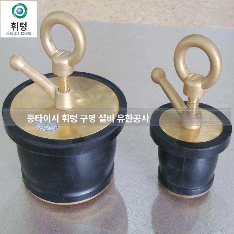 내경원공 파이프플러그 튜브 보수 역류방지 구멍 파이프마개 원형 악취 배관보호덮개 - 상세 이미지 2