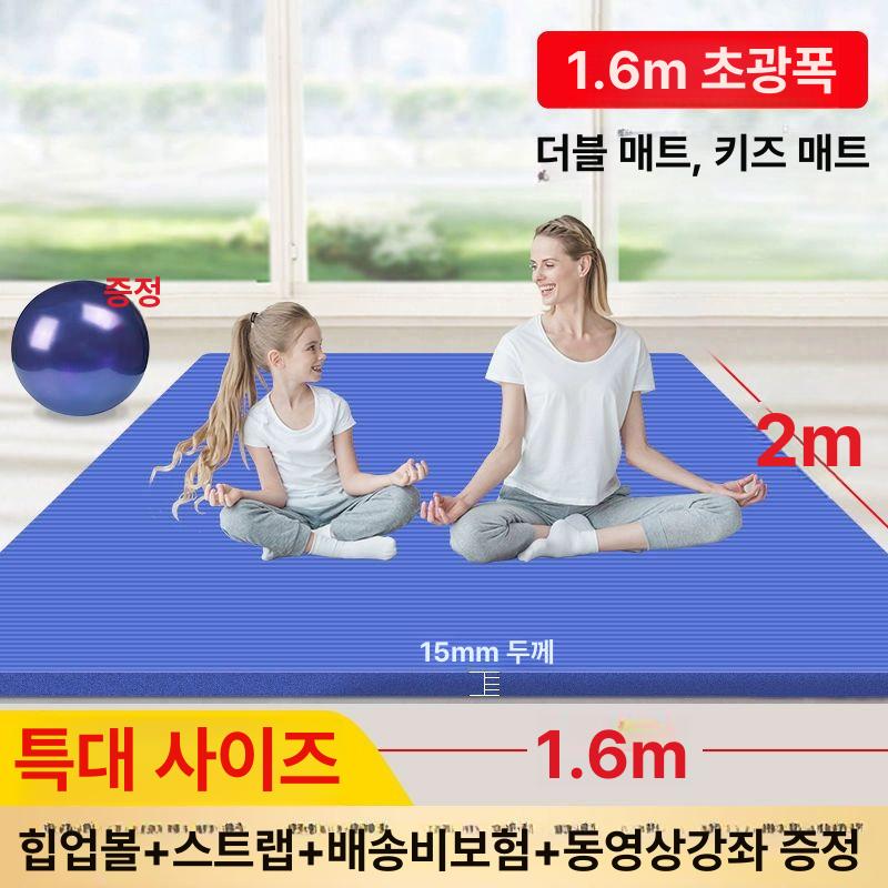 운동매트 초대형요가매트 필라테스 피트니스 미끄럼방지 더블 논슬립 커플 충격흡수 - 상세 이미지 3