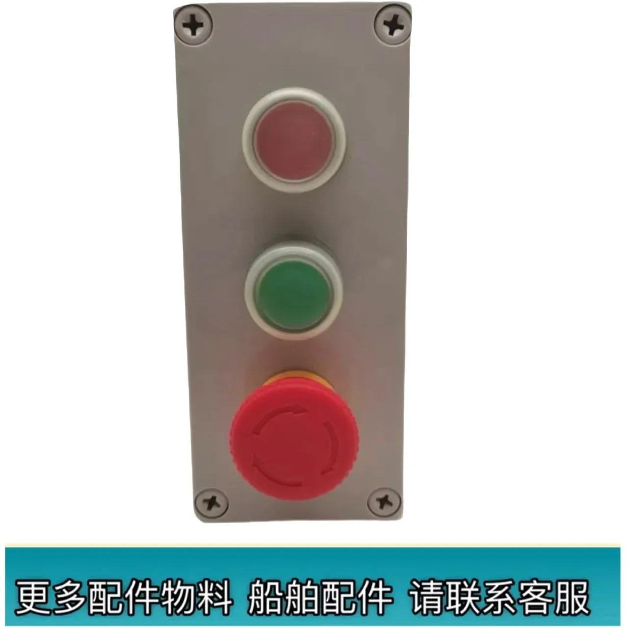 해양 원격 제어 버튼 KAC-G-2B상하 비상 정지 KAC-G-3B/4B