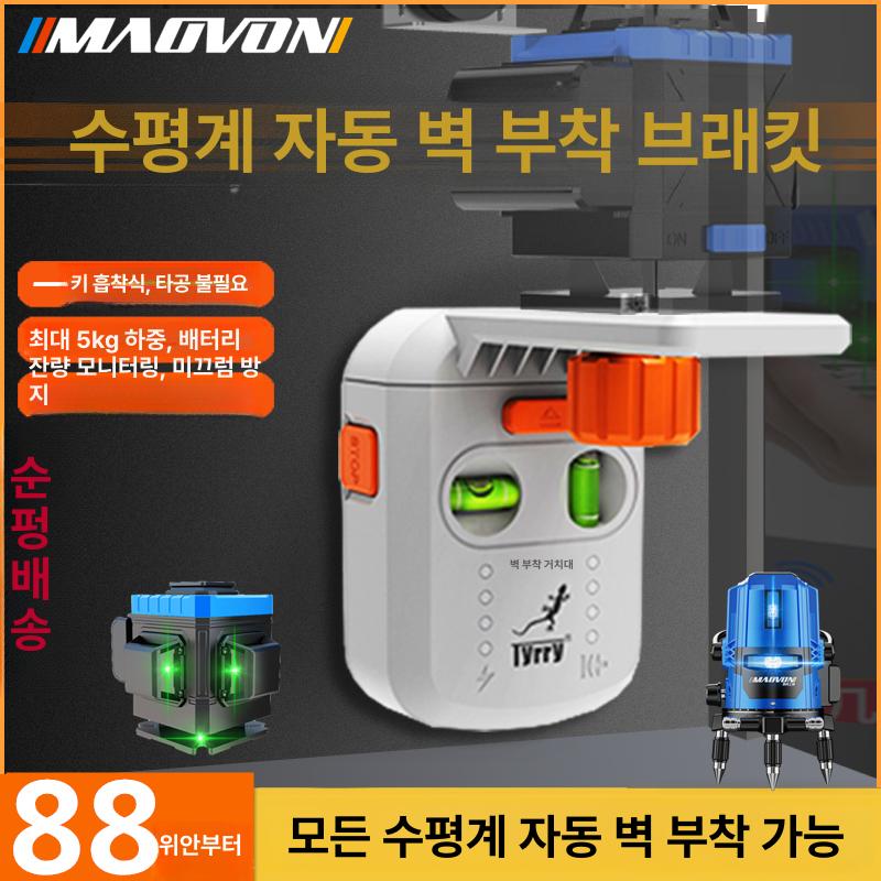벽흡착 레이저레벨기 거치대 수직 자동흡착 벽부착 무타공 벽브래킷 진공 적색광 - 상세 이미지 2