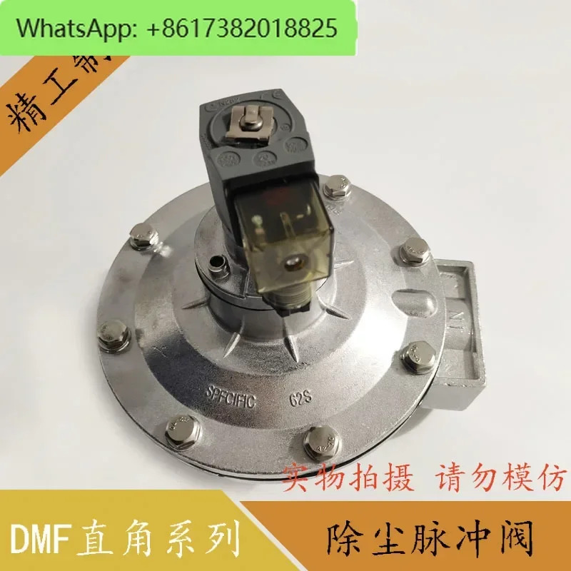 산업집진기 블로우 밸브 고도 전자기 펄스 DMF-Z-20 25 40 50 62/76