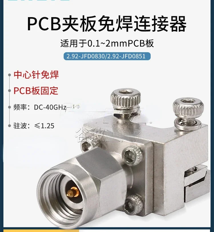 RF 마이크로 웨이브 커넥터 듀얼 홀 DC-40GHz PCB 보드 엔드 솔더리스 2.92-JFD0830