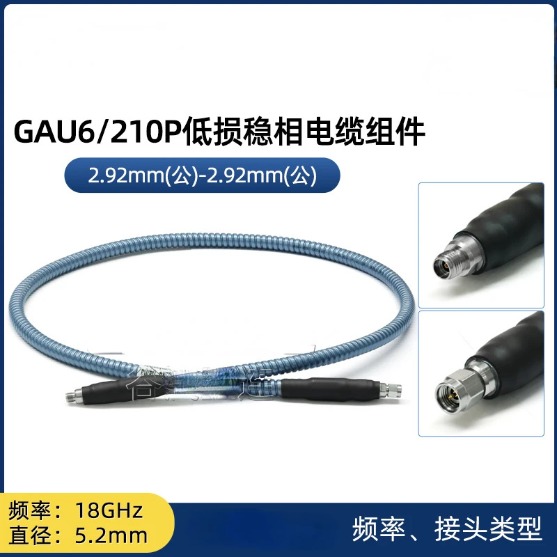 케이블 암 어셈블리 2.92mm 수-2.92mm 210P 18G GAU6