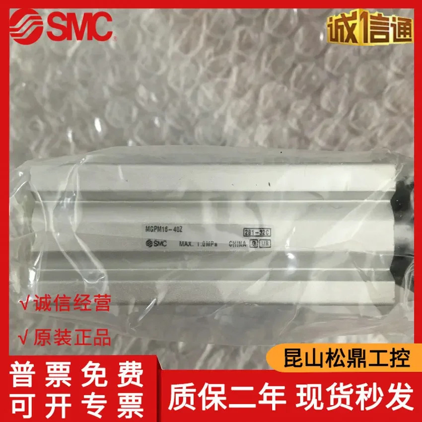 MGPM16-40Z 일본 SMC 가이드 로드가 오리지널 실린더