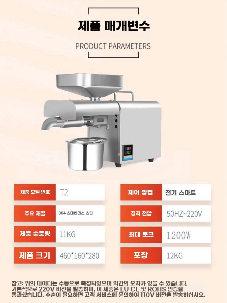 중형 들기름착유기 자동 참기름짜는기계 기본형 이미지 6