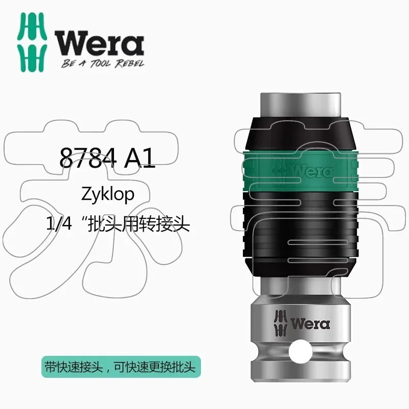 Zyklop 배치 어댑터 1/4 인치 스퀘어-1/4 8784A1