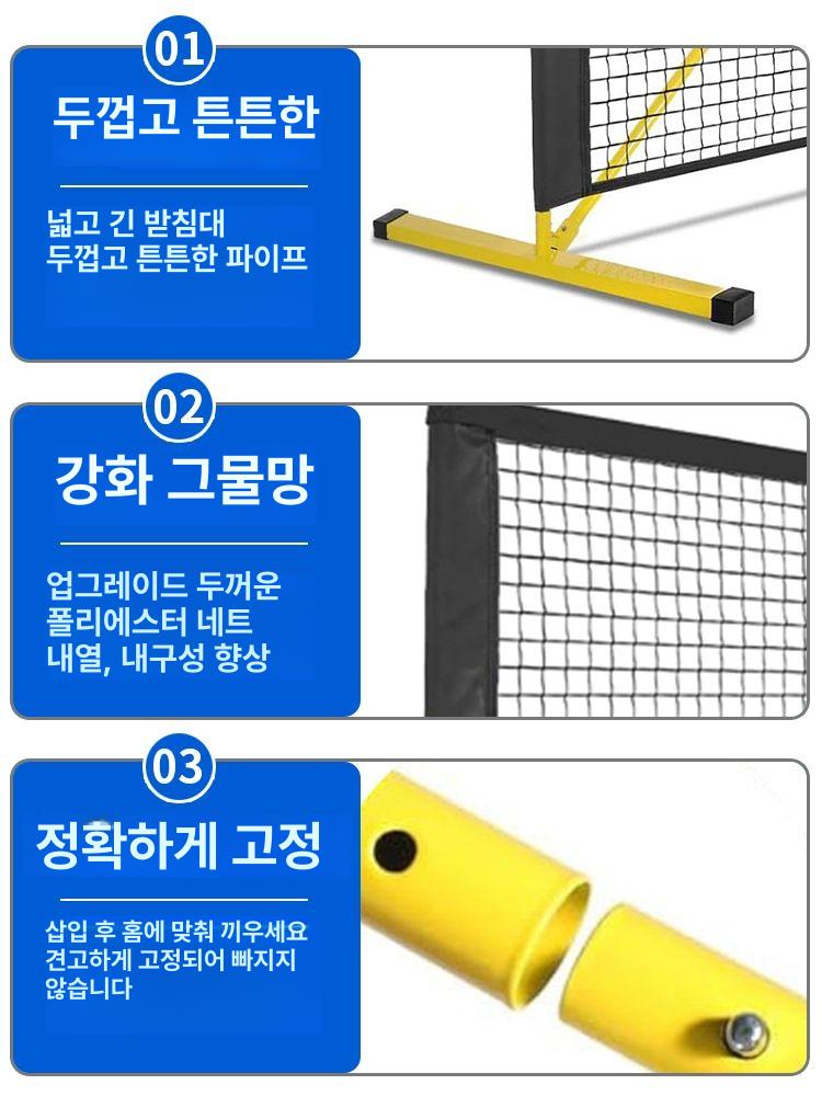 그물망 족구대 다용도 족구장 경기용 간이네트 배드민턴네트 바퀴 이동식족구네트 - 상세 이미지 3