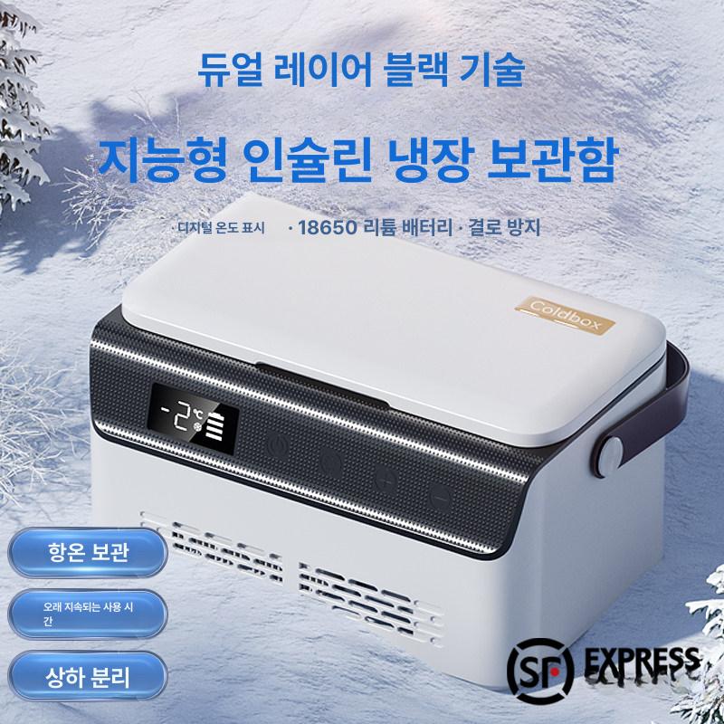 휴대용 인슐린냉장고 충전식 배터리 차박 캠핑용 차량용 의약품 보냉함 약품냉장고 - 상세 이미지 4