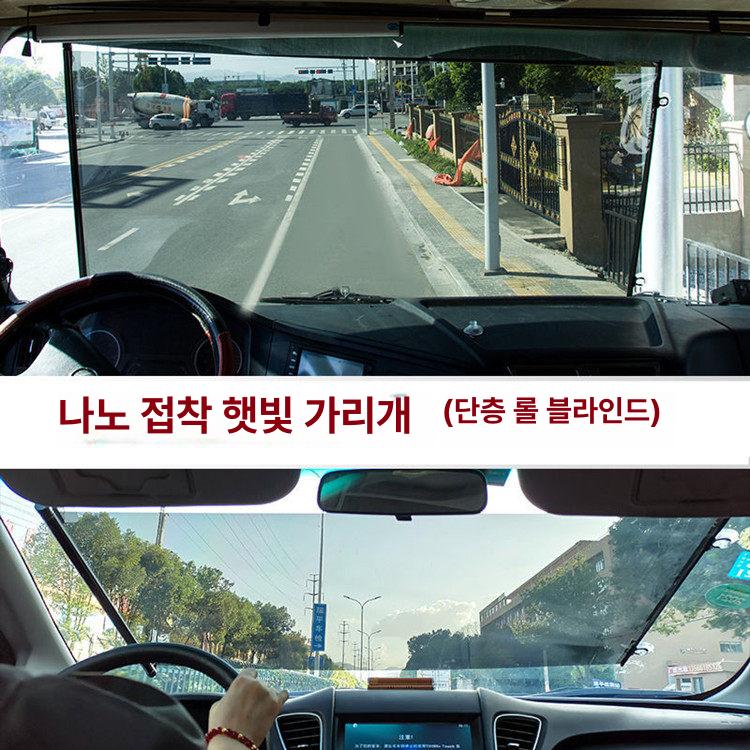 자외선차단 투명 햇빛가리개 보호 방풍 차광막 햇빛차단 방지 운전 - 상세 이미지 3