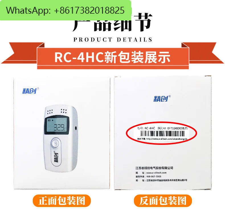 RC-4 온도 녹음기 콜드체운송 약국 온실 온도계 자동 USB GSP 인증