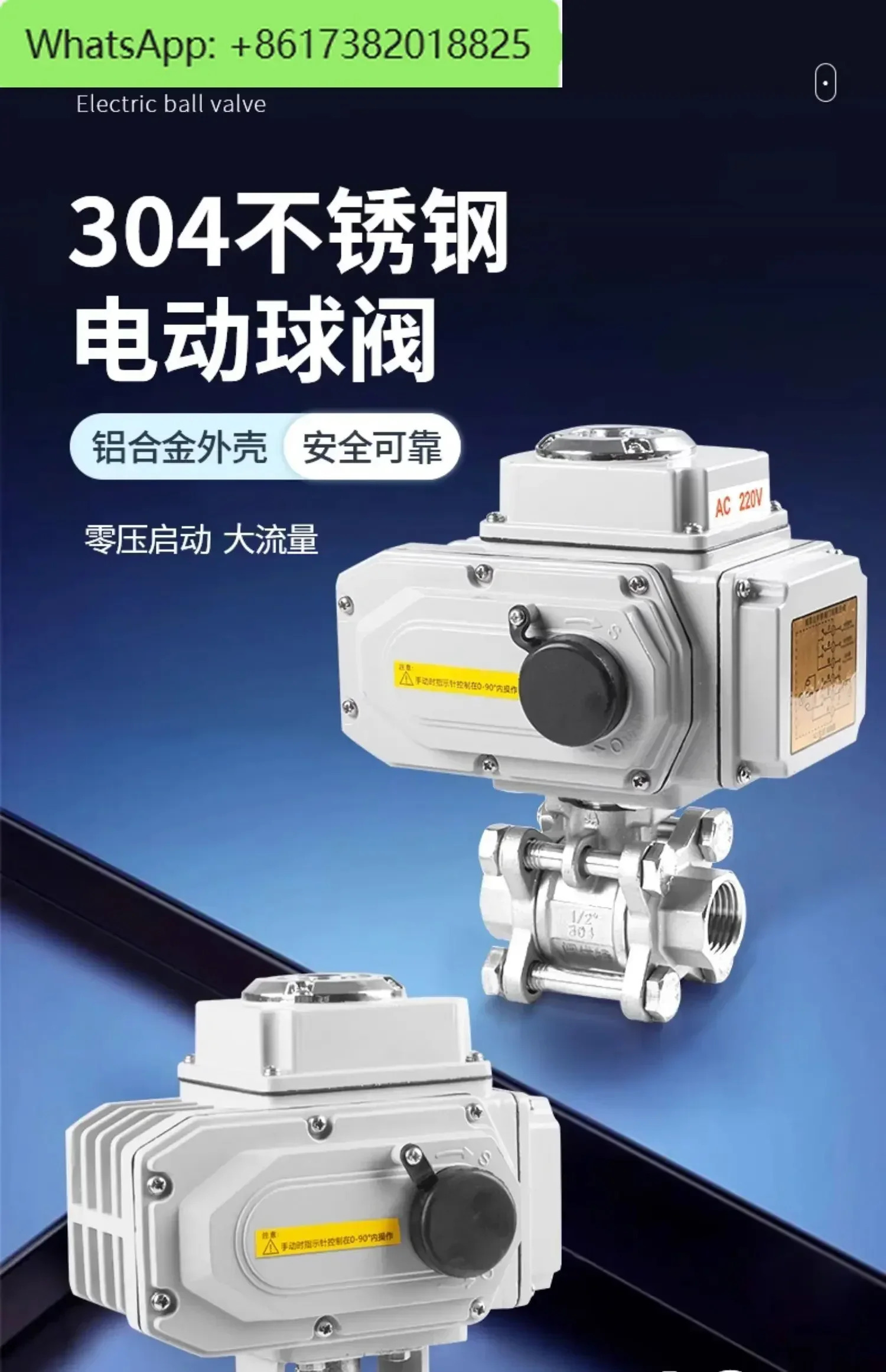 자동 스테인레스 스틸 전기 볼 밸브 3 피스 스레드 플랜지 고온 주강 스위치 차단 220V24