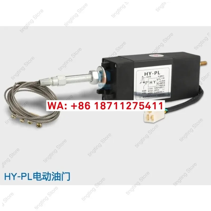 12V/24V 발전기 전기 스로틀 컨트롤러 플레임 HY-PL HY-PT XHZ-PL