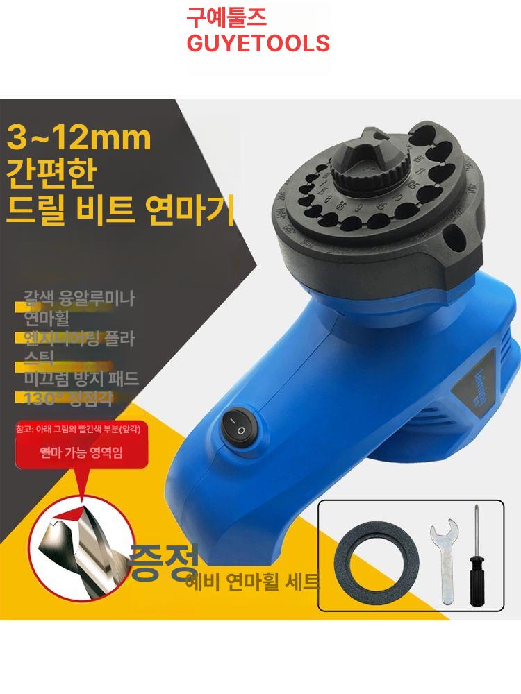 전동 연삭휠 드릴연마기 연삭기 샤프너 드릴그라인더 드릴닥터 드릴비트연마기 다목적 - 상세 이미지 2