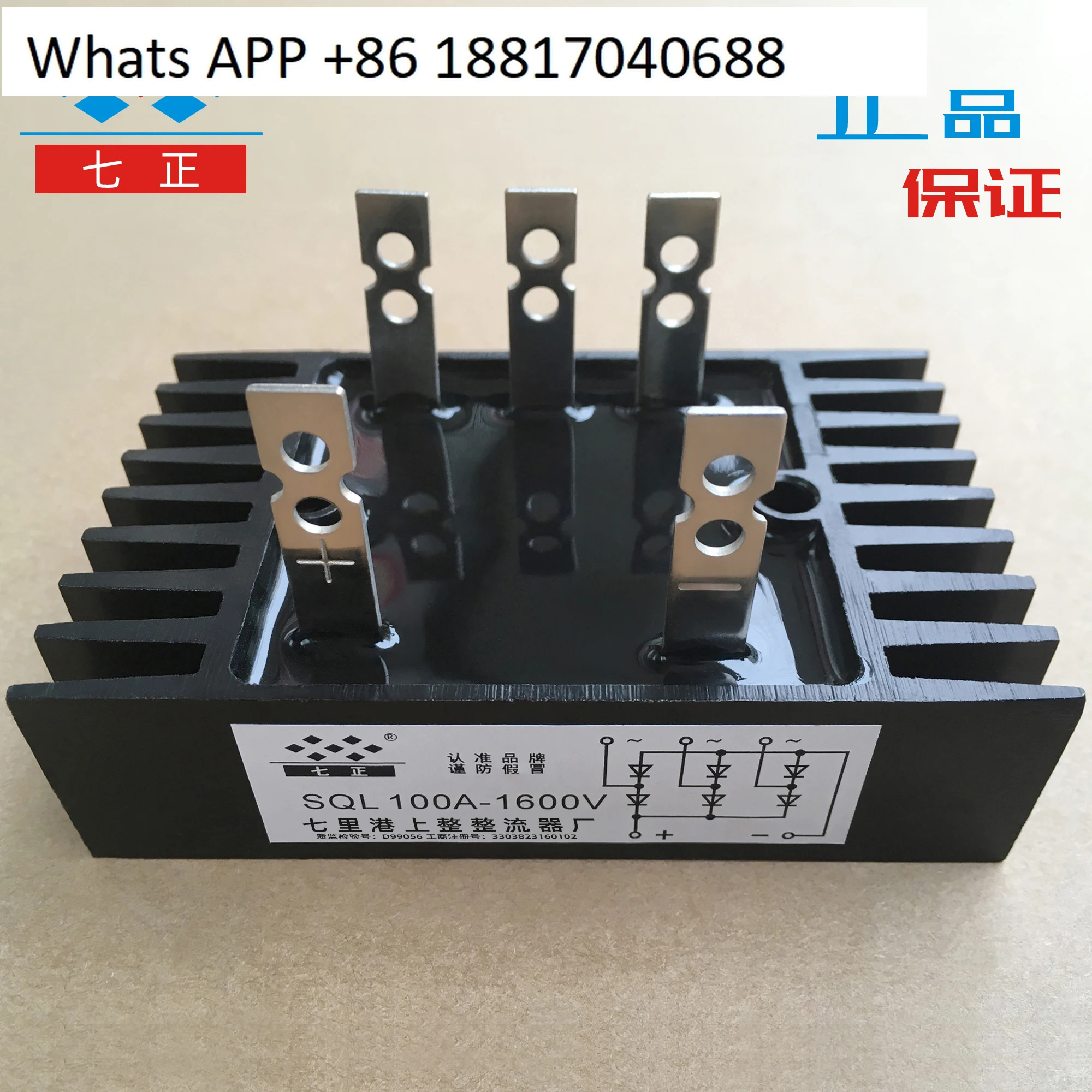SQL50A SQL60A SQL80A SQL90A SQL100A 1600V -16 3상 정류기 브리지