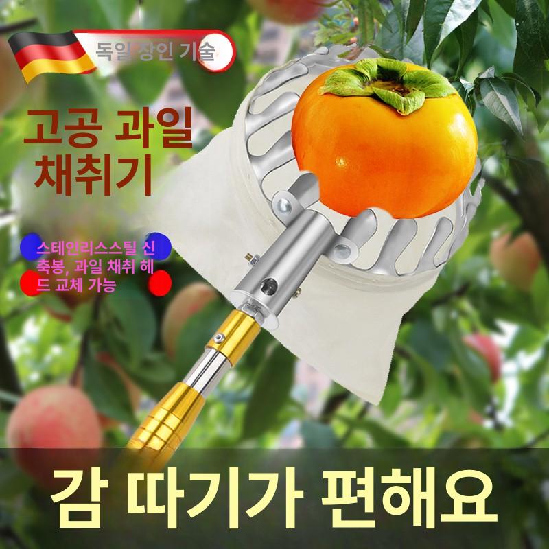 과수원 도구 기계 감따는기구 감장대 과일수확기 막대 복숭아 가위 농장 과일수확집게 - 상세 이미지 3