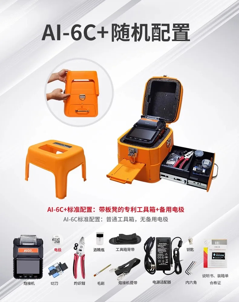 AI-7C 섬유 융합 접속기 전자동 6개 모터 가죽 와이어 광케이블