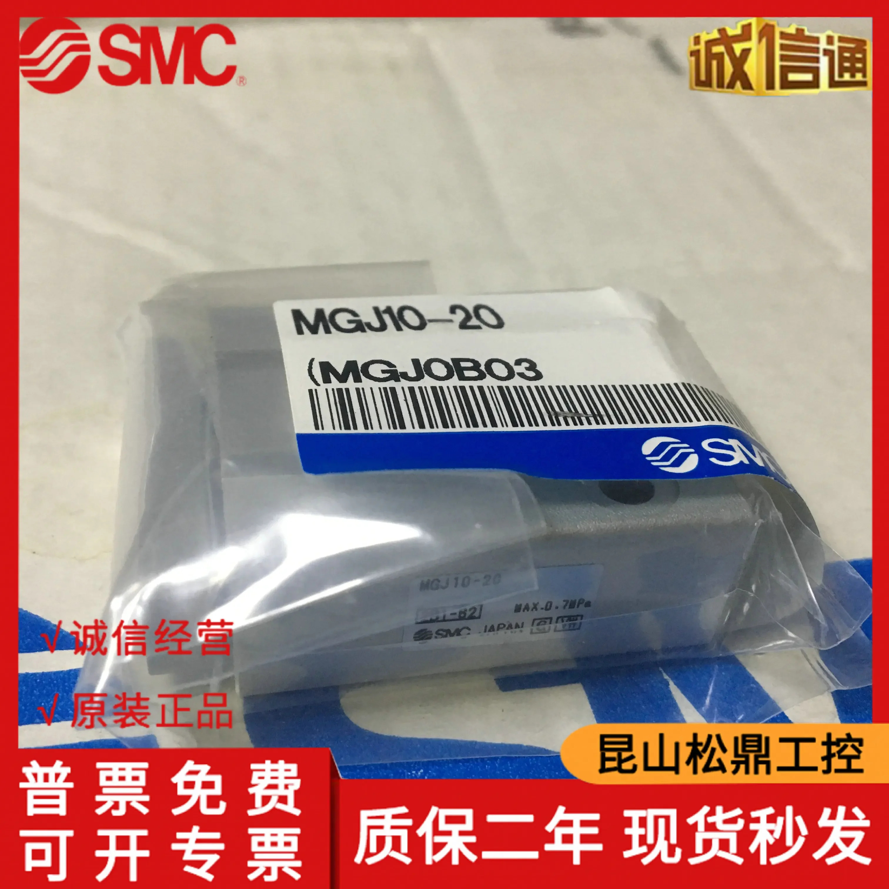 일본 SMC 오리지널 실린더가이드 로드 MGJ10-20 MGJ10-10