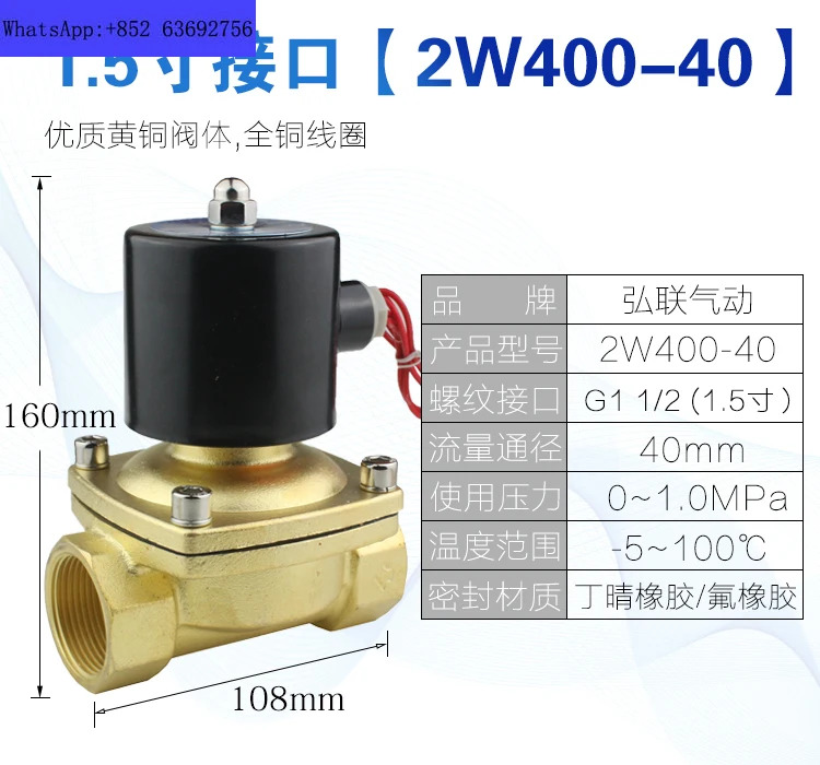 직접 작동 양방향 솔레노이드 밸브 2W400-40 1.5 인치 DN40 모두 구리 워터