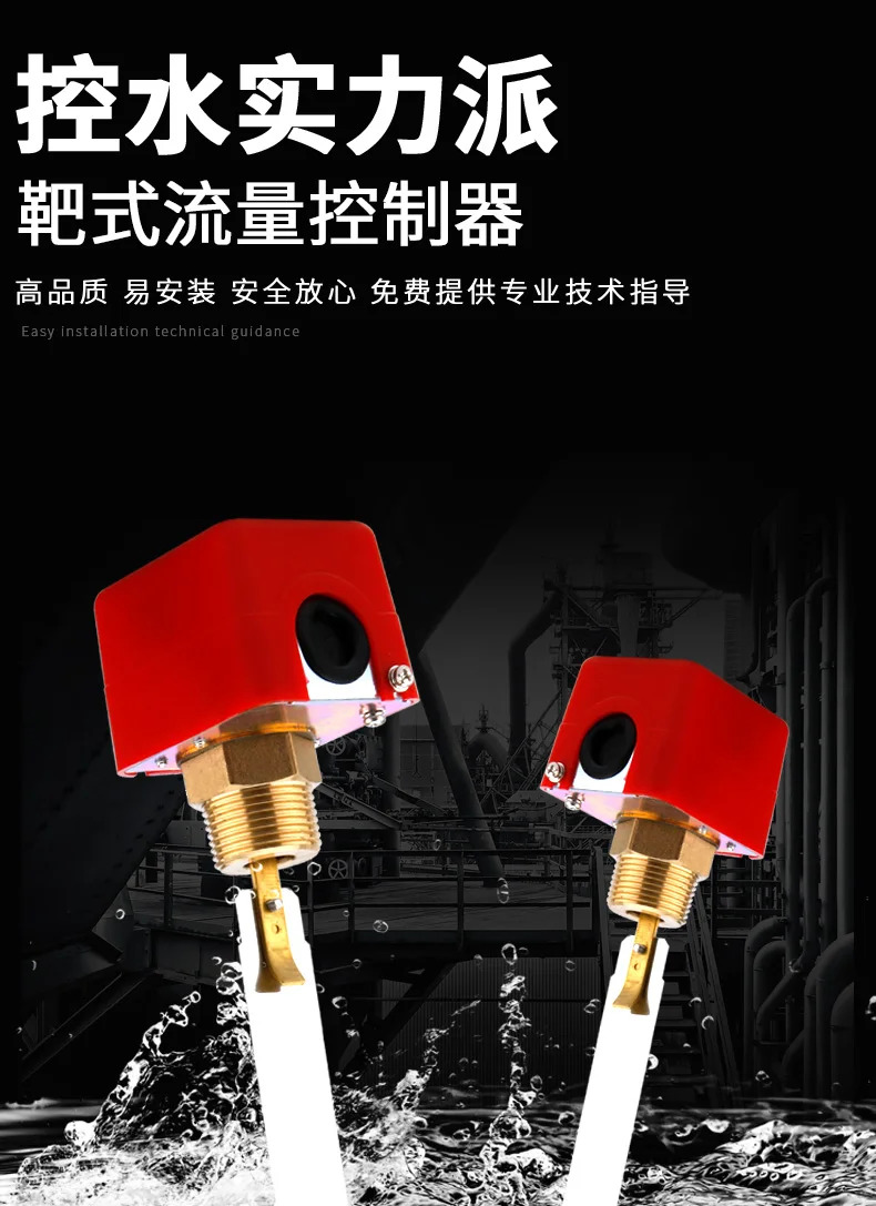 물 스위치 플매트 카펫 러그액체 감지 대상 컨트롤러 센서 HFS-25 유량계